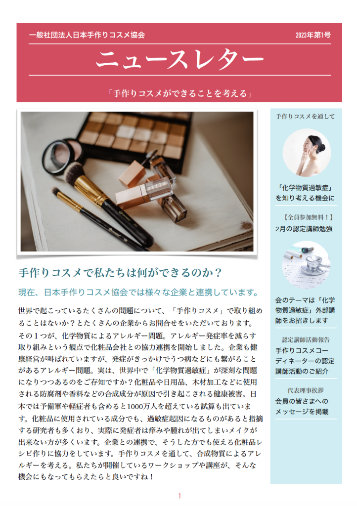 news_2023_01